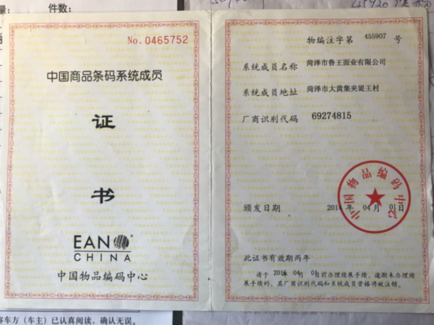 點(diǎn)擊查看詳細(xì)信息<br>標(biāo)題：資質(zhì)榮譽(yù) 閱讀次數(shù)：1645