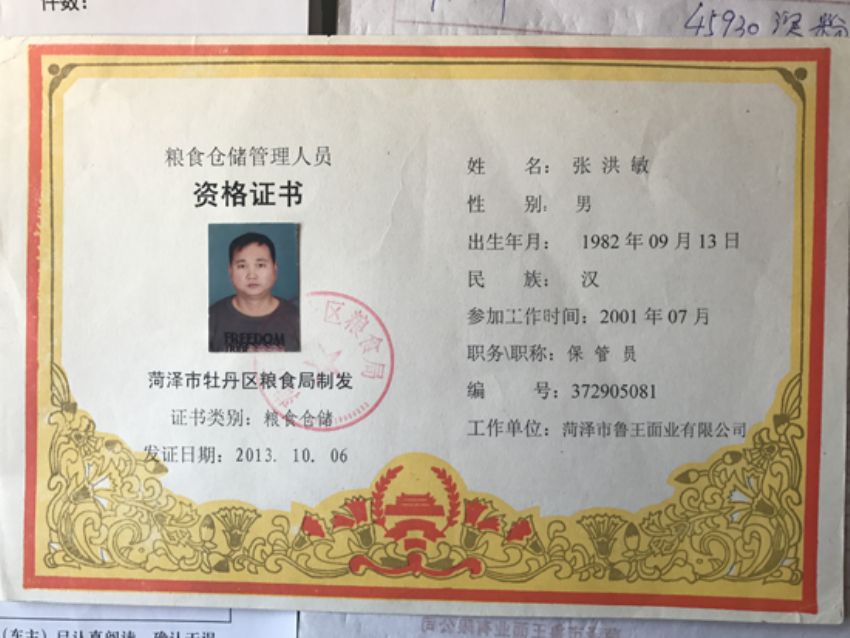 點(diǎn)擊查看詳細(xì)信息<br>標(biāo)題：資質(zhì)榮譽(yù) 閱讀次數(shù)：2226