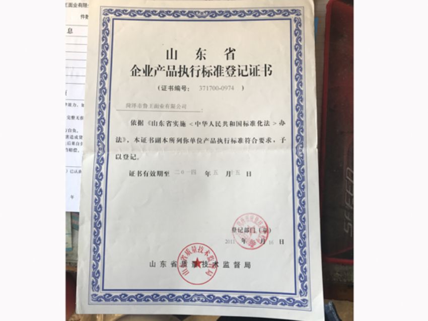 點(diǎn)擊查看詳細(xì)信息<br>標(biāo)題：資質(zhì)榮譽(yù) 閱讀次數(shù)：2117