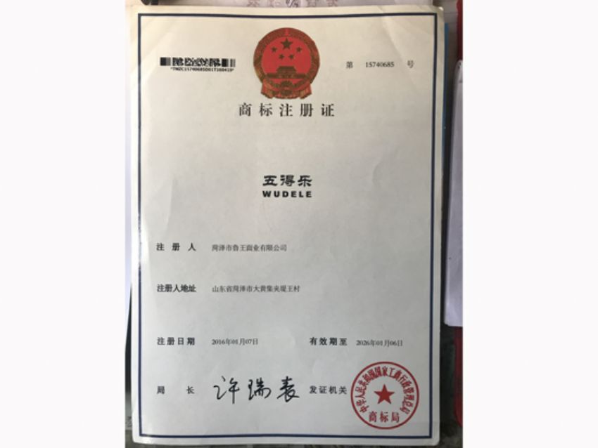 點(diǎn)擊查看詳細(xì)信息<br>標(biāo)題：資質(zhì)榮譽(yù) 閱讀次數(shù)：1903
