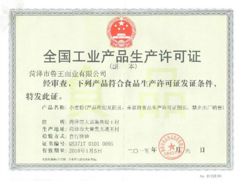 點(diǎn)擊查看詳細(xì)信息<br>標(biāo)題：資質(zhì)榮譽(yù) 閱讀次數(shù)：1527