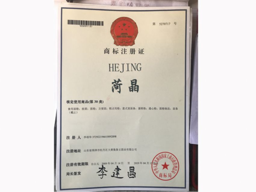 點(diǎn)擊查看詳細(xì)信息<br>標(biāo)題：資質(zhì)榮譽(yù) 閱讀次數(shù)：1895