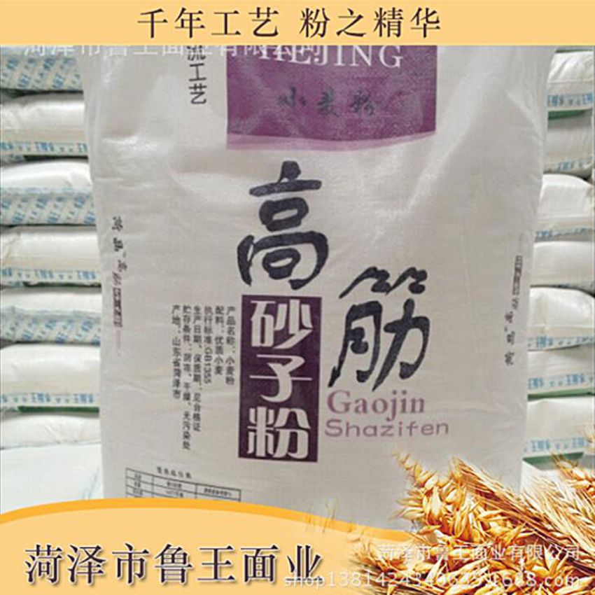 點(diǎn)擊查看詳細(xì)信息<br>標(biāo)題：高筋砂子粉 閱讀次數(shù)：3070