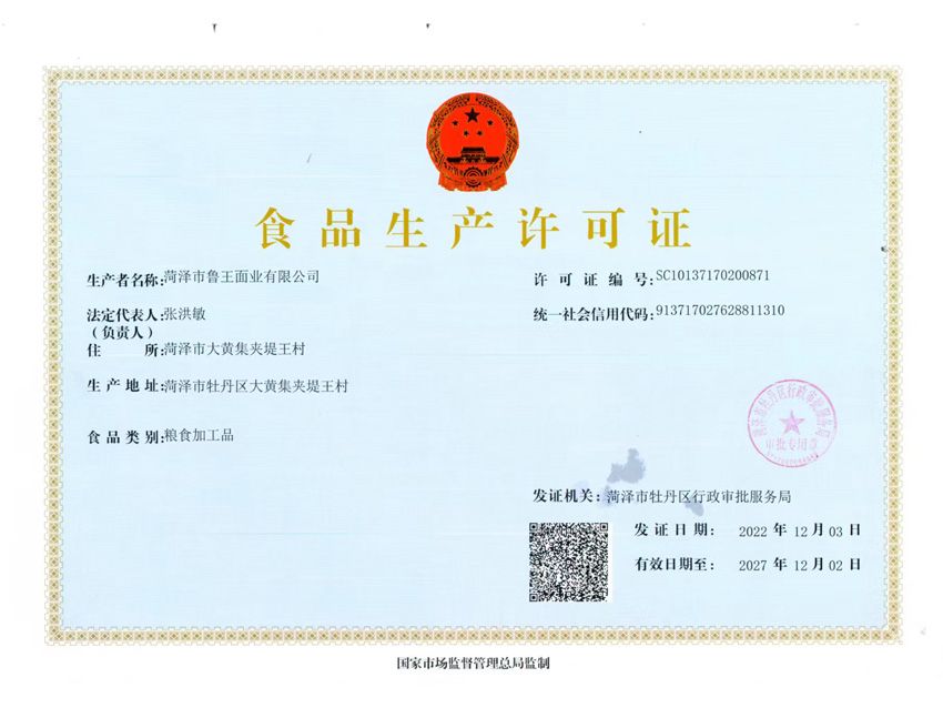 點(diǎn)擊查看詳細(xì)信息<br>標(biāo)題：食品生產(chǎn)許可證 閱讀次數(shù)：627