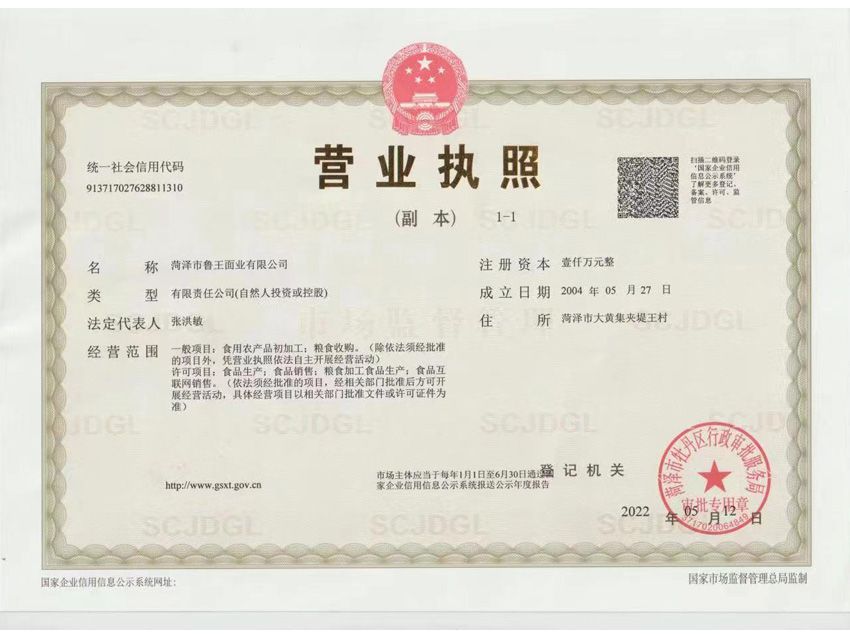 點(diǎn)擊查看詳細(xì)信息<br>標(biāo)題：營(yíng)業(yè)執(zhí)照 閱讀次數(shù)：460